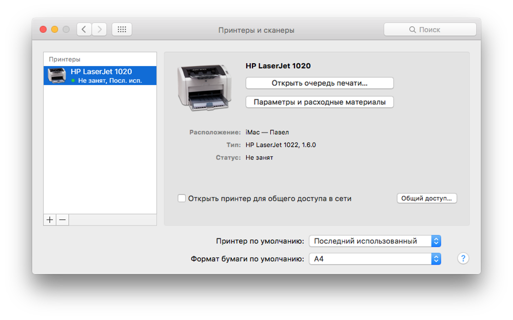 Настройка принтера в Mac OS X