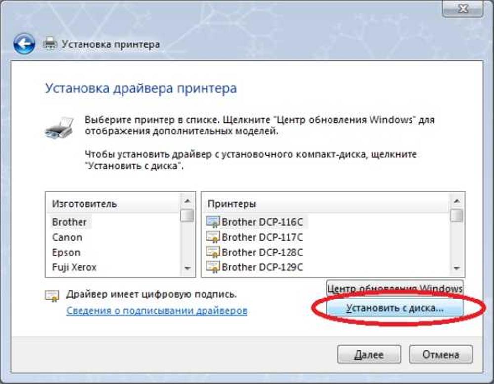 Настройка принтера в Windows