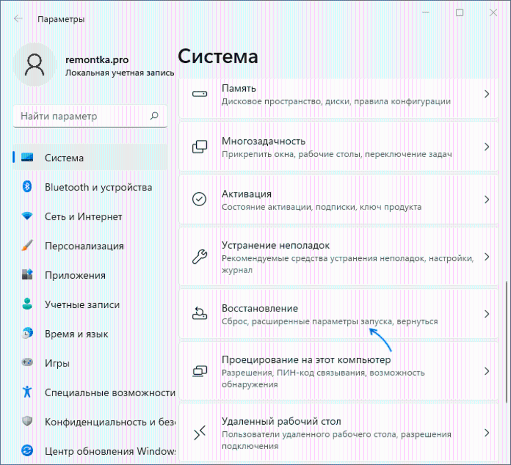 Сброс к заводским настройкам