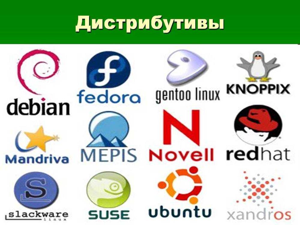 скачать дистрибутив Linux