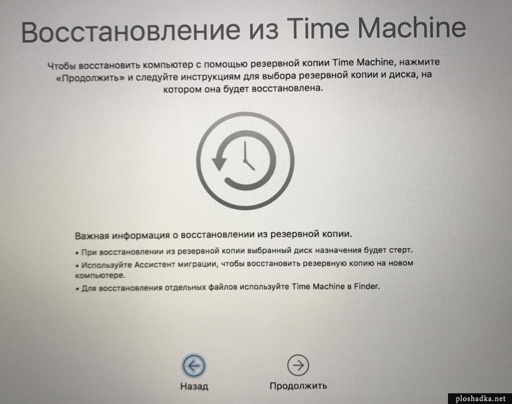 режим восстановления macOS