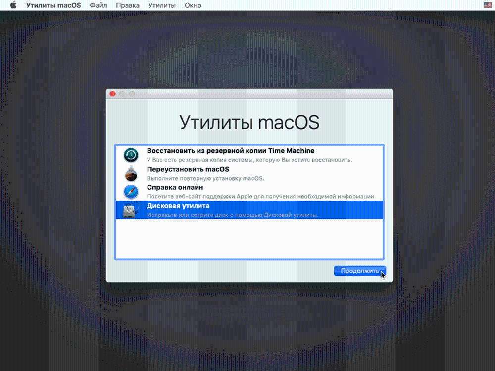 Восстановление macOS