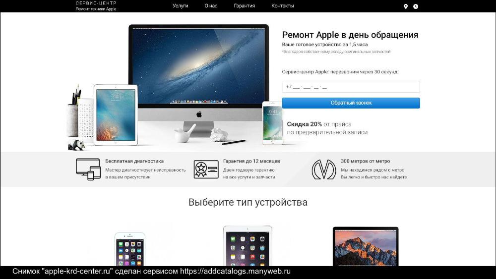 официальный сайт Apple