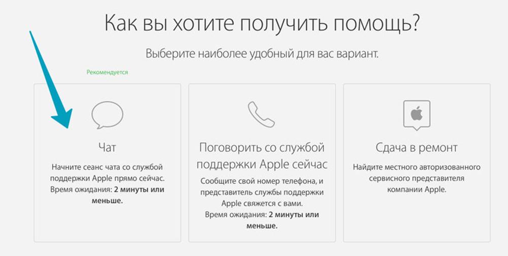 служба поддержки Apple