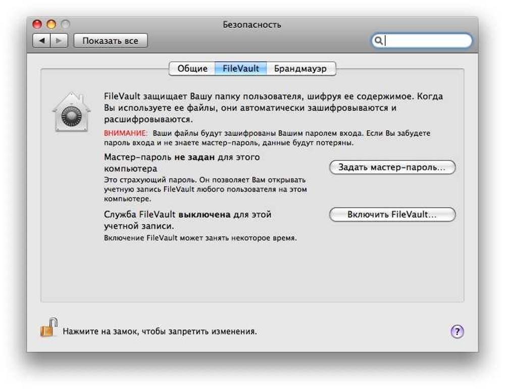 FileVault