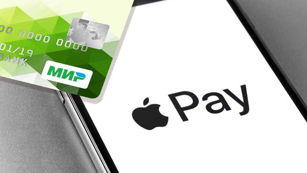 Apple Pay