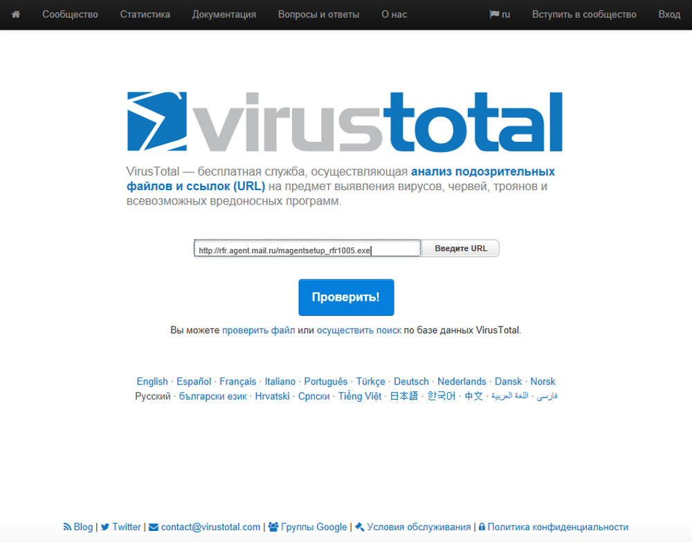 VirusTotal