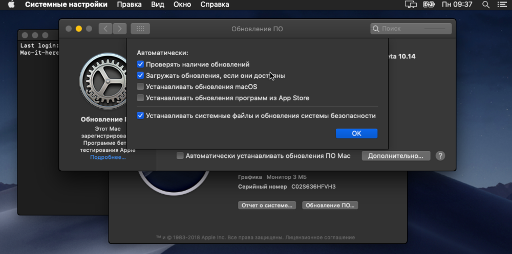 обновление по на mac