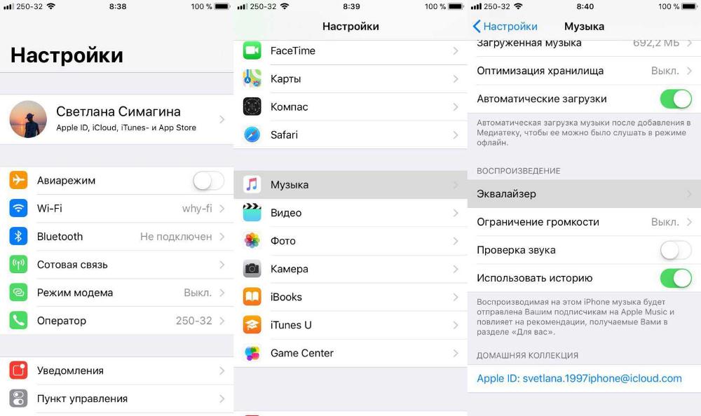 несжатое аудио на iPhone