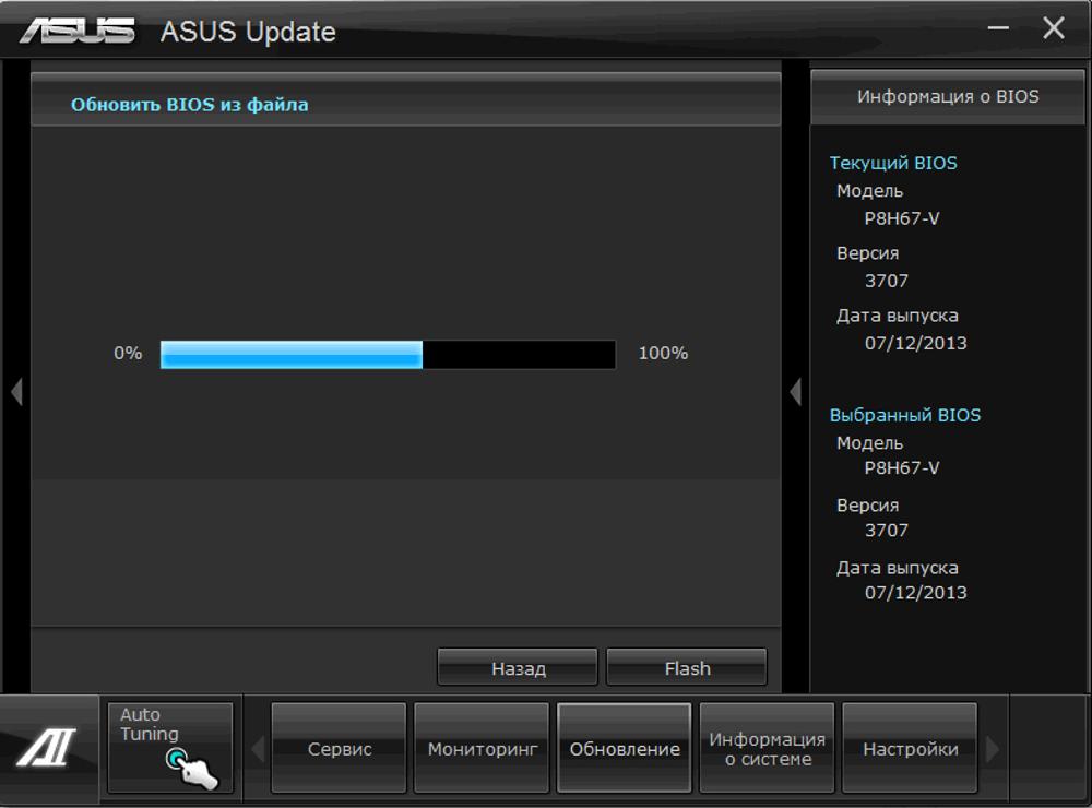 Процесс обновления BIOS
