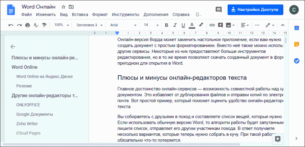 Google Документов