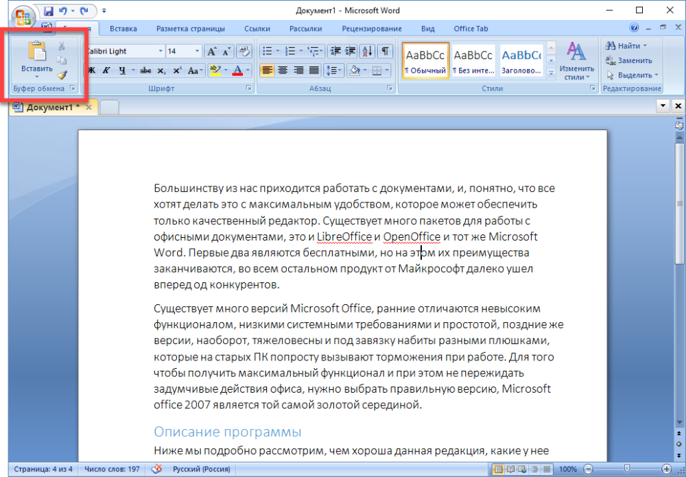 текстовый документ Microsoft Word