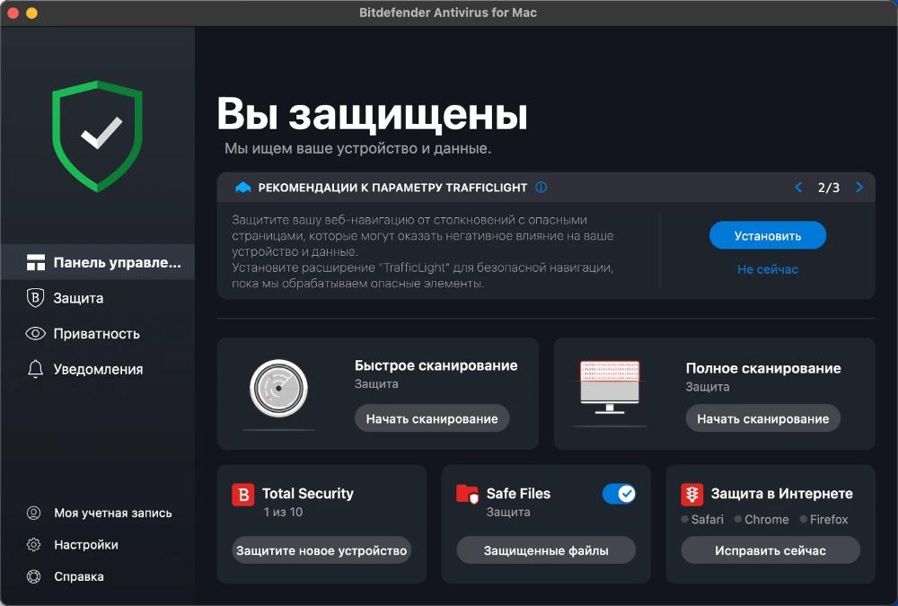 Bitdefender Antivirus for Mac