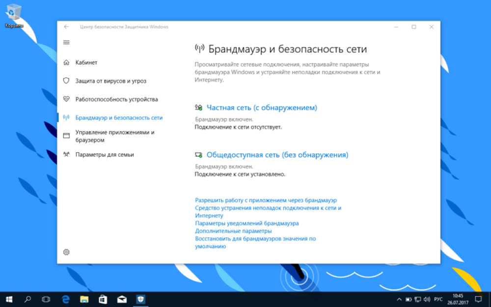 Основы брандмауэра Windows