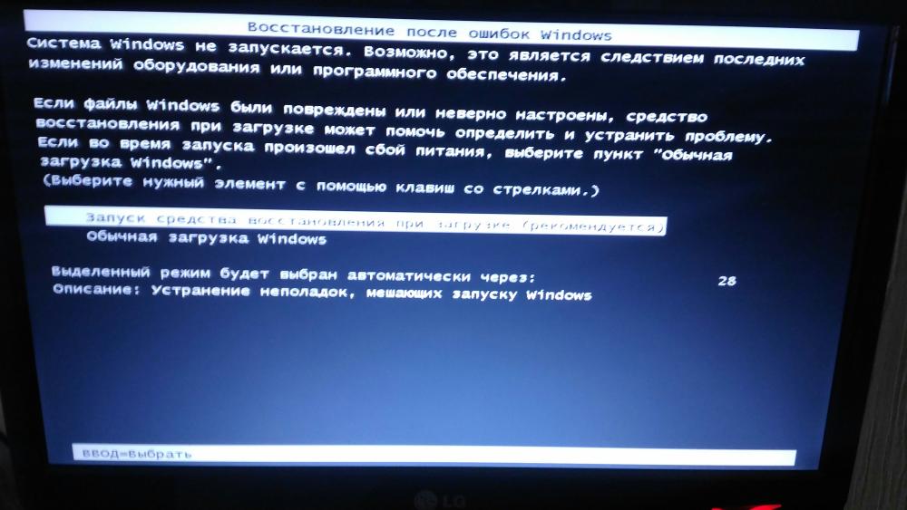 Диспетчер восстановления Windows