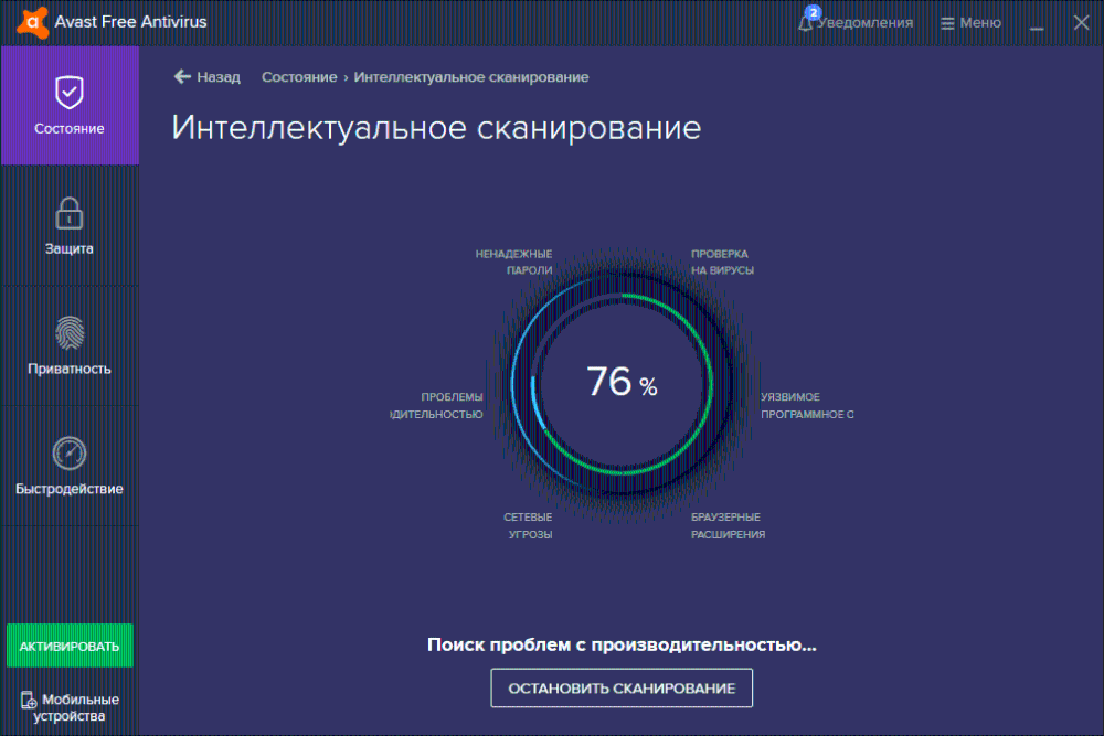 Просканируйте систему на вирусы