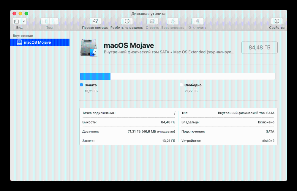 Disk Utility