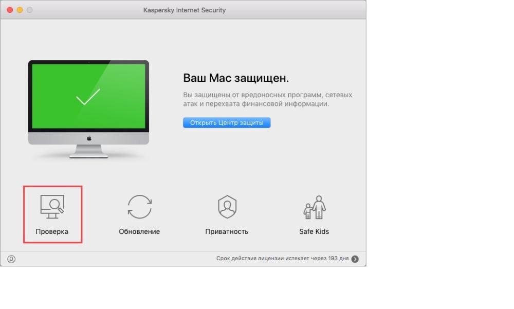 Kaspersky Internet Security for Mac