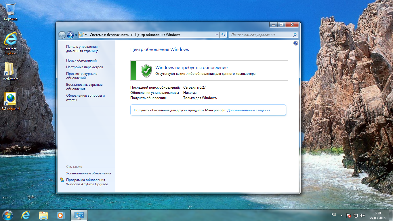 Центр обновления Windows