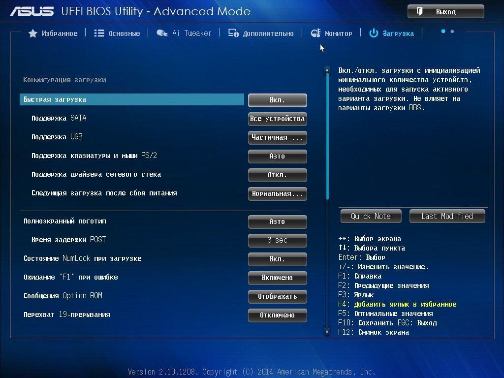 Настройка BIOS или UEFI для загрузки с нужного носителя